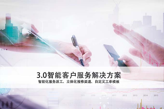售后工单客服系统.jpg