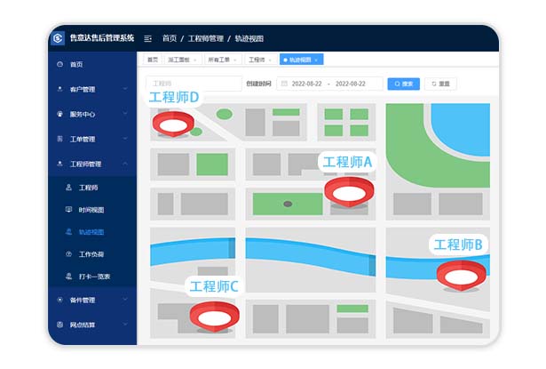 售后服务管理系统派工系统.jpg