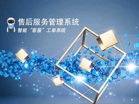 售后服务管理系统支持哪些模块？实现自动化和个性化？