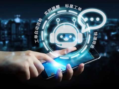 售后服务管理系统客服工单如何流转？怎么创建下发？
