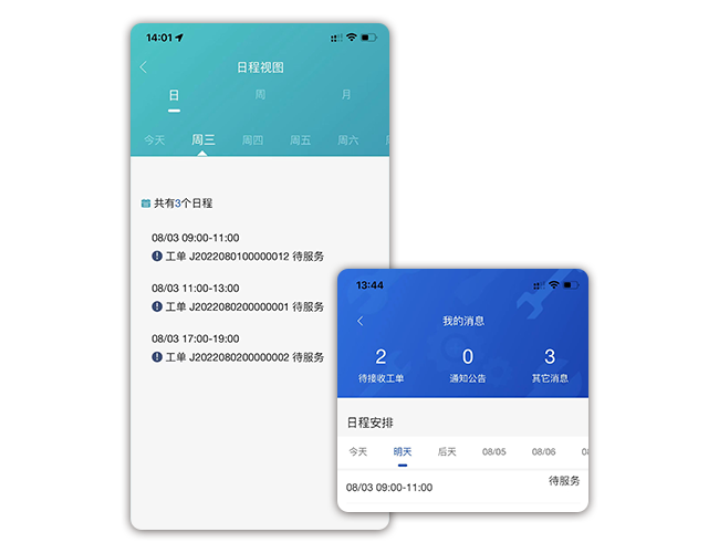售后管理系统工单管理.png