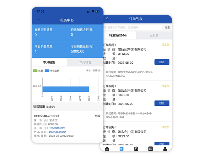 售后派工管理系统.png
