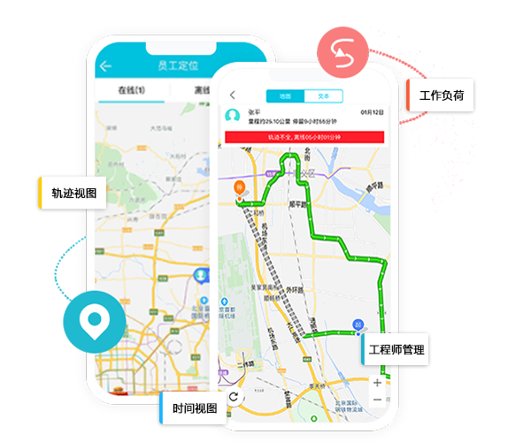 售后管理系统工程师管理.png