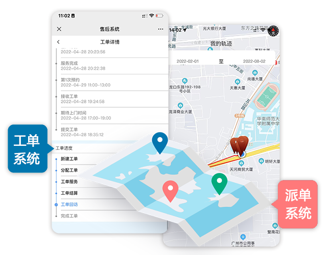 售后信息管理系统.png