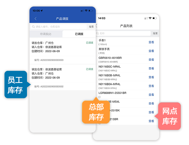 售后管理系统软件.png