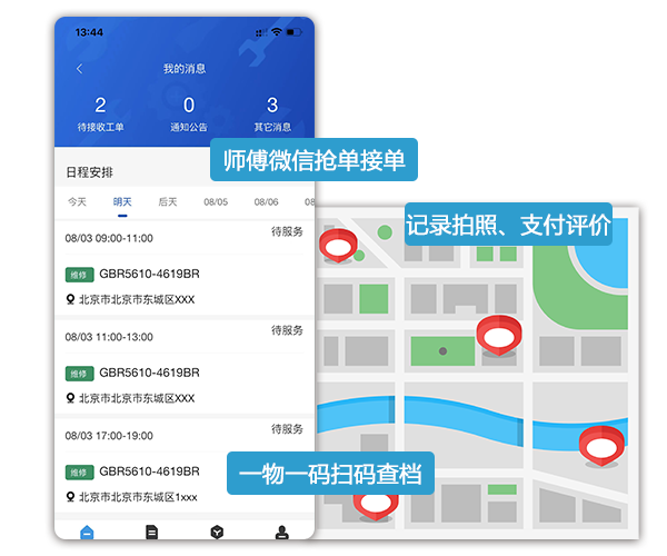 售意达售后工单系统.png