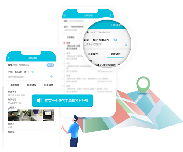 售后管理系统app.png