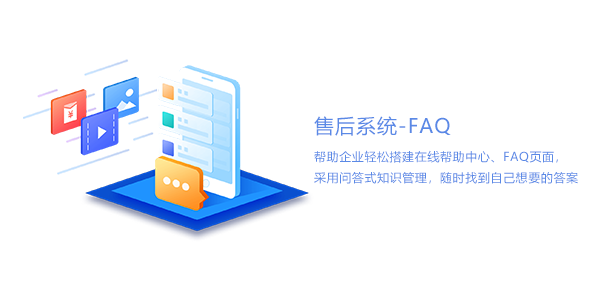 售意达售后管理系统.png