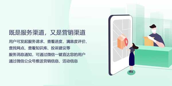 售意达微信售后报修软件.png