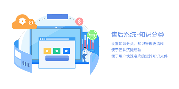 售意达售后系统.png