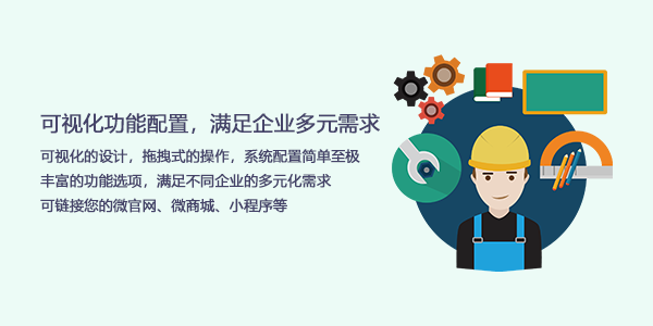 售意达微信售后维修管理系统.png