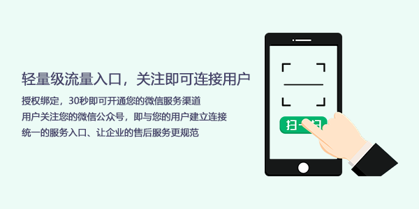 售意达微信售后报修系统.png