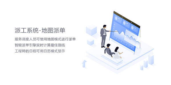 售意达售后派工系统.png