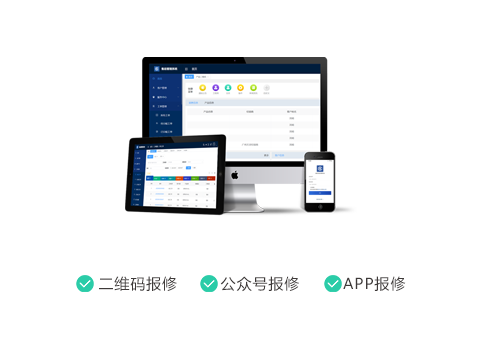 售意达工单管理系统.png
