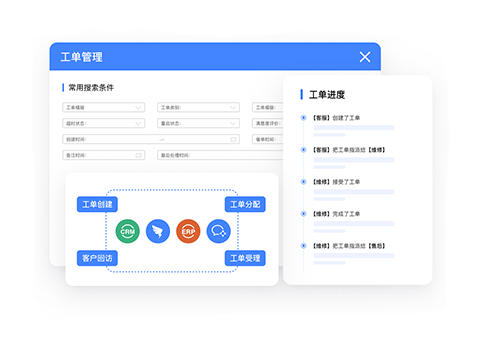 售后维修管理系统.png