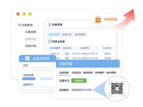 售意达安防报修售后服务系统.jpg