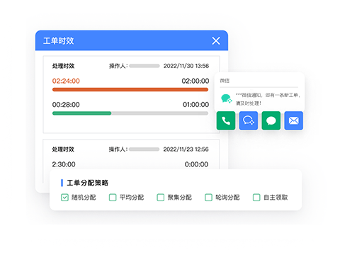 售后服务软件.png