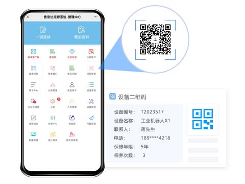 售意达报修系统.jpg