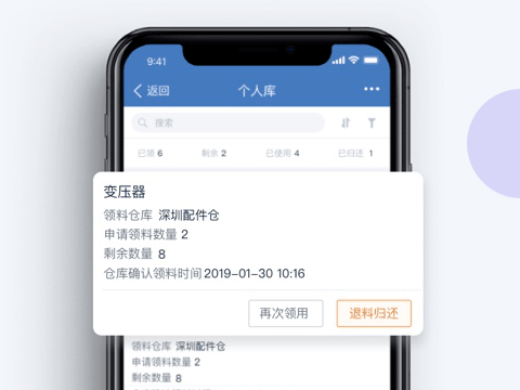 售意达售后工单系统.png