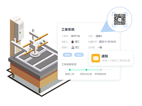 报修工单系统.png