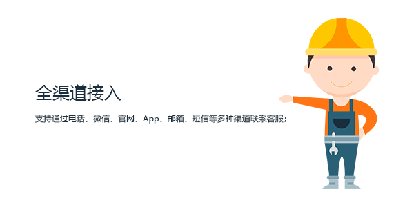 售意达售后系统-全渠道接入服务需求.png