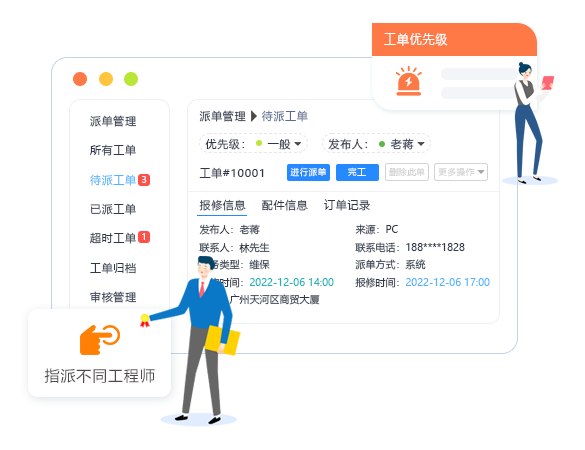 合理分配工单.png