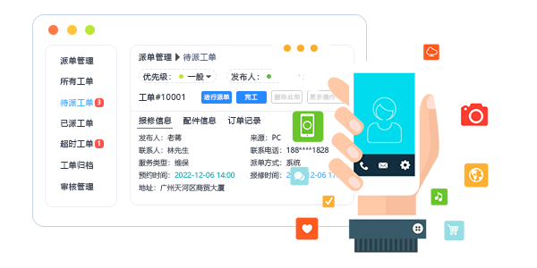 售意达移动售后管理系统.png