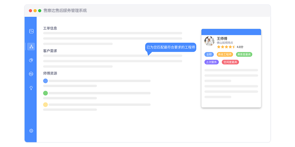 充电桩-售后管理系统派工管理.png