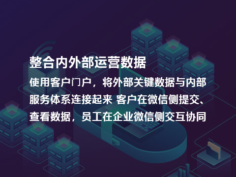 售后服务管理系统关联公众号.png