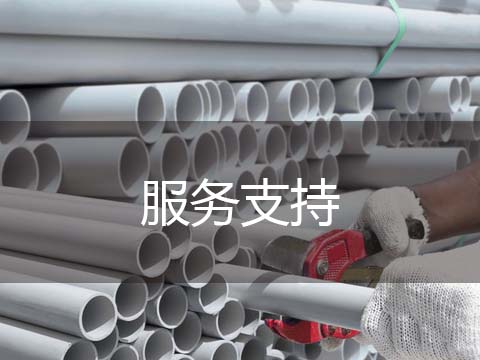 售后服务管理系统服务支持.jpg