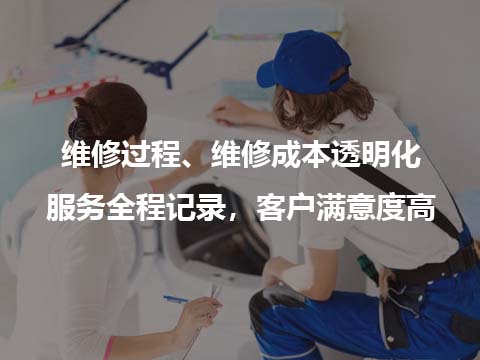 家电售后管理系统现场服务管理.jpg