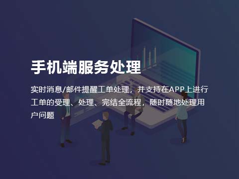 售后管理系统.jpg