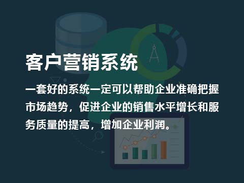 售后客户营销系统.jpg