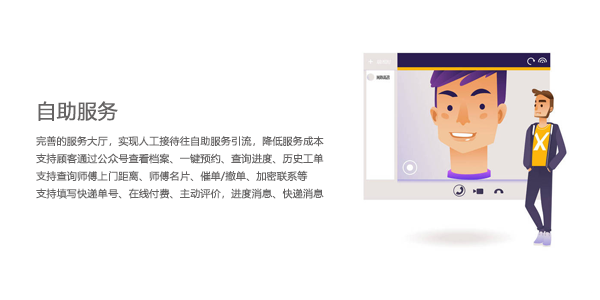 售后管理系统自助服务.png