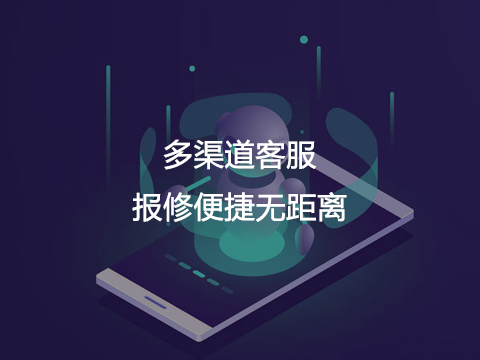 售后服务系统智能客服.png