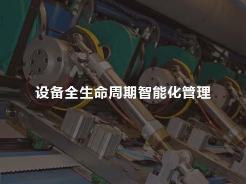 设备售后服务系统有哪些功能？好用吗？