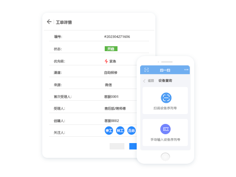 售后管理系统设备服务跟进.png