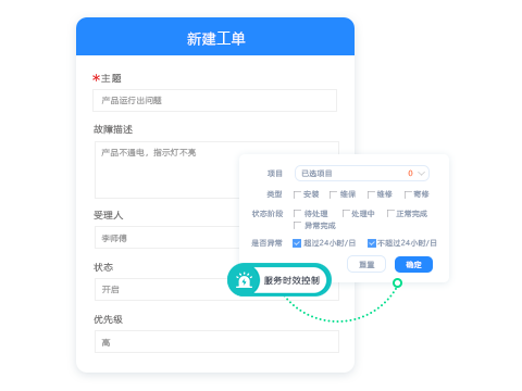 售意达售后管理系统工单管理.png