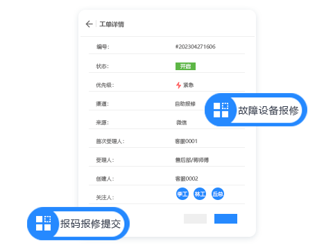 售意达售后服务管理系统工单管理.png