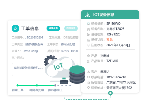 售后服务管理系统设备维保管理.png