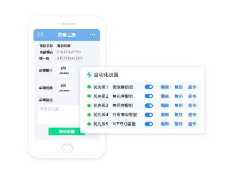 售后系统报修、报修单快速分配.png