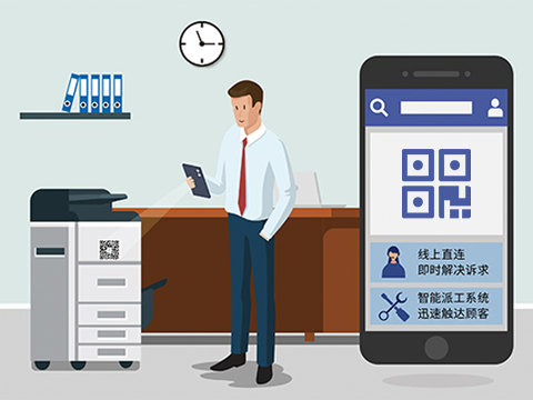 “码”上报修！基于微信平台的售后报修系统解决方案