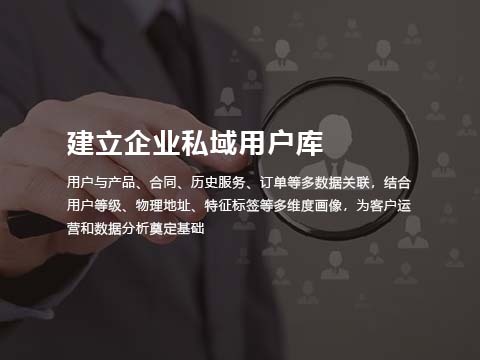 售后管理系统-客户管理.jpg