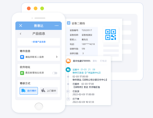 微信报修系统.png