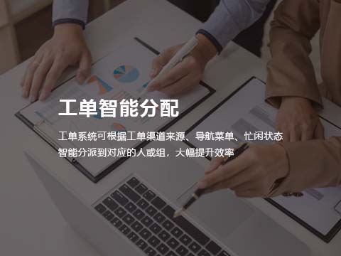 售意达售后服务系统-维修派单统一管理.jpg