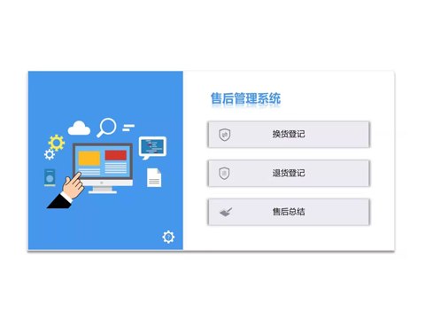 售后服务管理系统助力企业实现微信报修，一键派单
