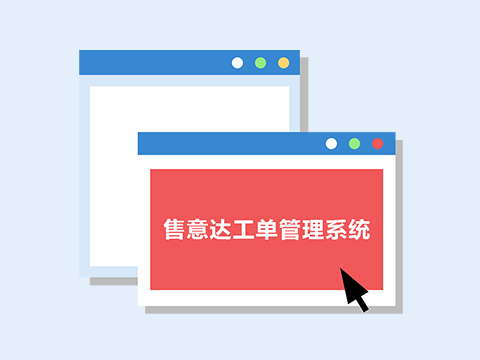 售后服务系统中都有哪些常用的工单分配和派工模式?