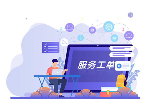 基于微信公众号为企业提供售后服务管理系统解决方案