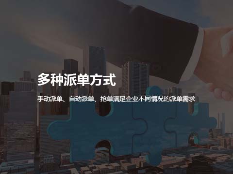 售后系统-派单方式.jpg