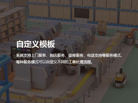 自定义模板.jpg